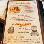 銀座 和蘭豆 - デザートメニュー1