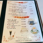 銀座 和蘭豆 - メニュー3