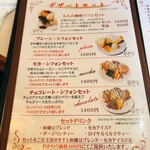 銀座 和蘭豆 - デザートメニュー２
