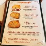 銀座 和蘭豆 - フードメニュー