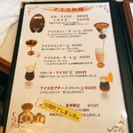 銀座 和蘭豆 - メニュー２