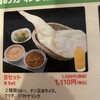 インド料理 スワガット