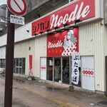 シノカンnoodle - 