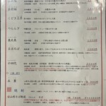 そば処 庄司屋 本店 - 