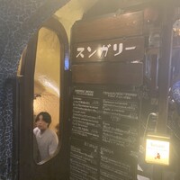 スンガリー 新宿東口本店 - 