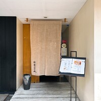 寿しの次郎長 - 
