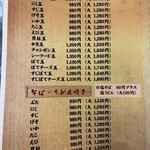 おこのみやき3丁目 - 