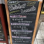 洋食 夢たまご - 