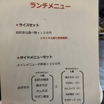 おこのみやき3丁目 - 