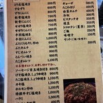 おこのみやき3丁目 - 