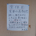 らーめん亭 赤門 - 