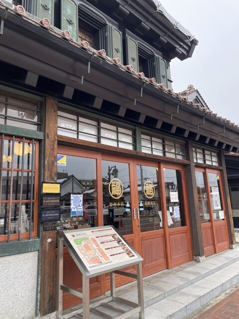 福西本店 店蔵 - 七日町（その他）の写真