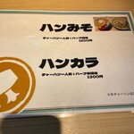 味噌らーめん ことぶき - 