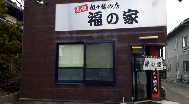福の家 - 酒田（担々麺）の写真