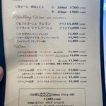 モルソー - ドリンクメニュー