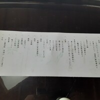 出羽屋 - 