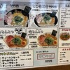 麦笑 草津店