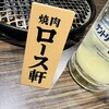 焼肉ロース軒 麻布十番本店