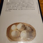 SOBA ABIRU - メニュー