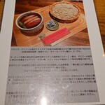 SOBA ABIRU - メニュー