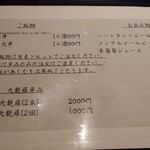 SOBA ABIRU - メニュー