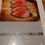 SOBA ABIRU - メニュー