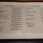 SOBA ABIRU - メニュー