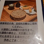 SOBA ABIRU - メニュー