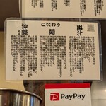 沖縄麺処 天願 - 