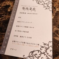 Shangri-La's secret ROPPONGI - 