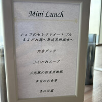 LUCIS GARDEN 恵比寿 - 