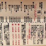 横浜ラーメン 北村家 - メニュー。若干の値上げしょうがない。。。