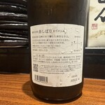 美酒美肴 おてんとさん - 