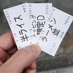 横浜ラーメン 北村家 - 食券