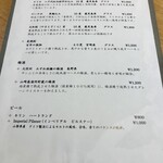 八ヶ岳 えさき - 焼酎・梅酒・ビールメニュー