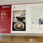 八ヶ岳 えさき - 店内