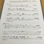 八ヶ岳 えさき - ワインメニュー