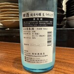 美酒美肴 おてんとさん - 