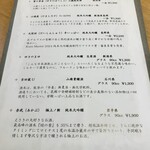 八ヶ岳 えさき - 日本酒メニュー