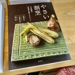 八ヶ岳 えさき - 店内