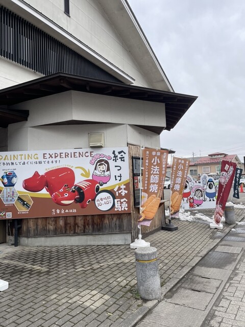會津幸泉小法師（アイヅコウセンコボウシ） - 会津若松（その他）の写真