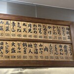 葉隠うどん - メニュー