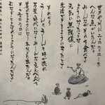 うなぎ亭 友栄 - 昔ばなし