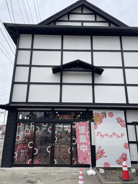 アカベコランド - 会津若松（その他）の写真