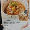 こめらく ニッポンのお茶漬け日和。 ペリエ千葉店