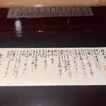 馳走なかむら - 