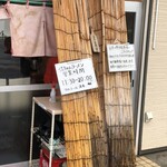 江ちゃんラーメン - 