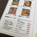 soupcurry 凪 - 