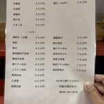 幸園 - どれもめちゃくちゃ安くておいしい。