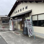 日進堂菓子舗 - 
